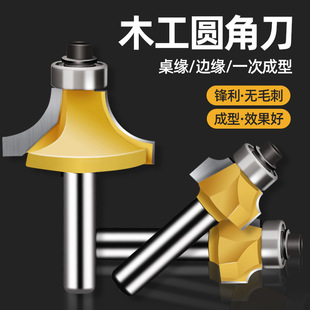 Woodworking Chamfering Knife Professional Grade Trimming Knife Alloy Yg6 Milling Cutter New Trimming Knife Head Engraving Machine Chamfering Set