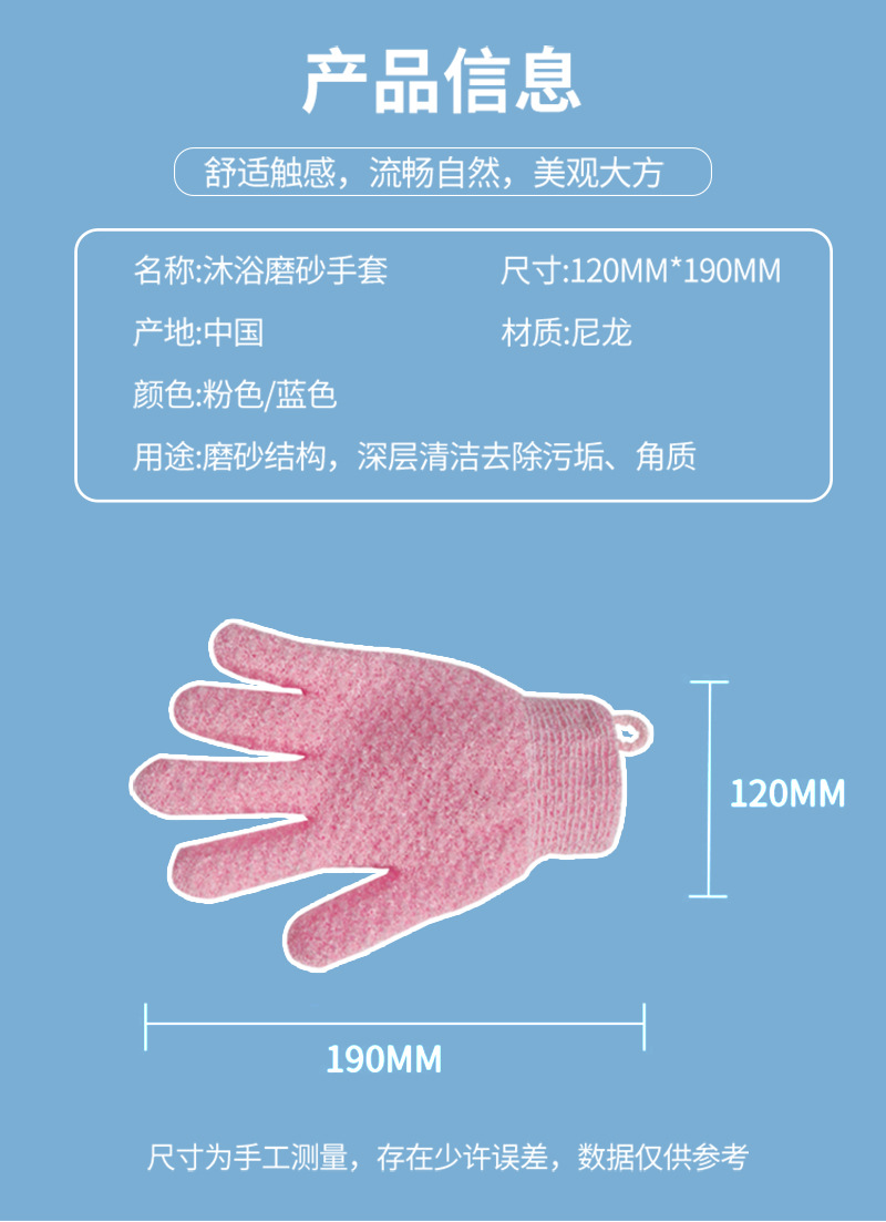沐浴手套_09.jpg