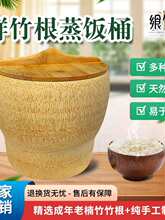 【竹根蒸饭桶】楠竹筒饭竹筒竹根用蒸饭竹甄子蒸筒整竹蒸桶