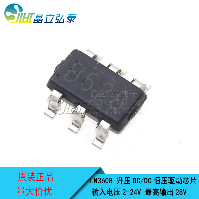 LN3608AMR B628 DC/DC升压恒压驱动 小风扇芯片 输入2-24V输出28V