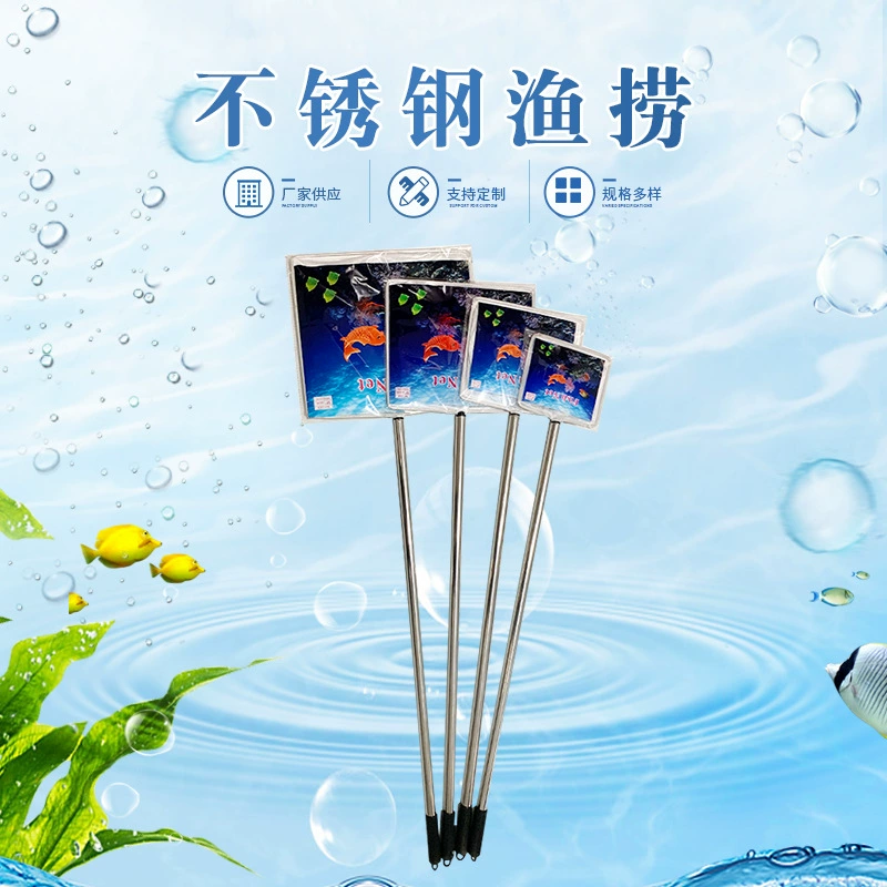 Нержавеющая сталь рыболовное Аквариумное Оборудование рыболовные снасти аквариумный аквариум рыболовная сеть Декоративные рыбы копировальная сетка удочка