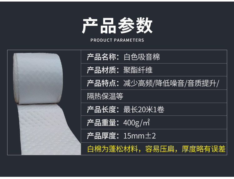 Suitable for Car Sound-Absorbing Cotton, Sound-Insulating Cotton, Four-Door Chassis Noise Reduction Material, Super Silencer, Shock-Absorbing Board, Environmentally Friendly Windsor