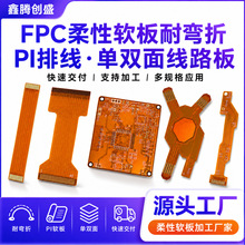 FPC柔性排线0.5间距金手指6P-60P单双面多规格快速交付工厂