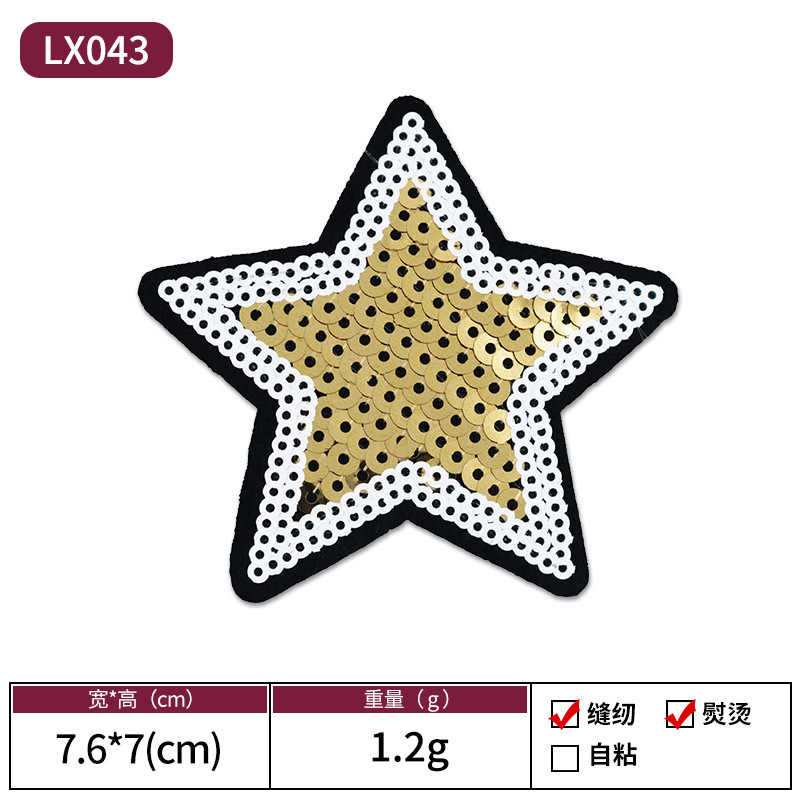 多彩な星のスパンコール刺繍パッチ服装補助材料服装飾布貼り五角星パッチビーズ刺繍|undefined