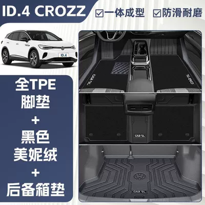 Original 21-25 Tpe Upper Cover | Ayaqaltılar (Kovriklər) - 25-models-id4crozz-upper-trunk-mat-double-layer-black-tpe-single-layer-floor-mat-meni-velvet-trunk-mat