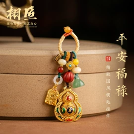 钥匙扣;车挂;饰品配件