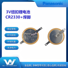 ����Panasonic�~���늳�CR2330/BN�Ӻ��_3V֧�ּ���늺�