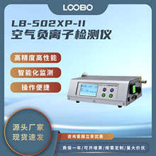 多参数空气负氧离子检测仪室内外空气质量分析仪负离子浓度测定仪