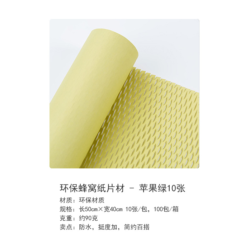 Papel de embalaje de flores retro, protección del medio ambiente, papel de malla de nido de abeja, bricolaje, caja de regalo hecha a mano, embalaje de caja de flores, material de embalaje de ramo