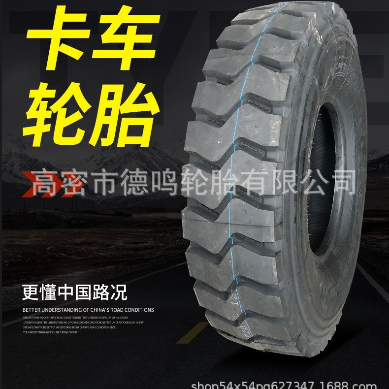 Neumático de acero del camión volquete del Fuck del neumático 12.00R20 del camión de la carga pesada de la mina a prueba de explosiones