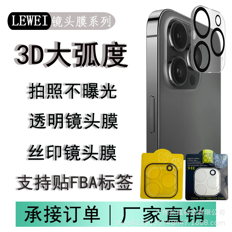 Suitable for Apple 13pro/12/ 11 lens film i14promax protective film Apple 15 mobile phone stickers Suitable for Apple 13pro/12/ 11 lens film i14promax protective film Apple 15 mobile phone stickers