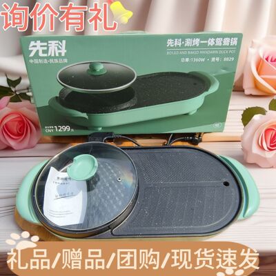 先科涮烤一体锅 多功能长方形煮锅 鸳鸯不粘锅烤盘电火锅