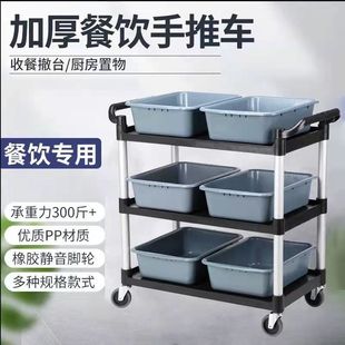 Hotel Three-layer Dining Cart Withdrawal Cart Bowl Collection Cart with Trash Can Multi-functional Plastic Restaurant Hotel Commercial