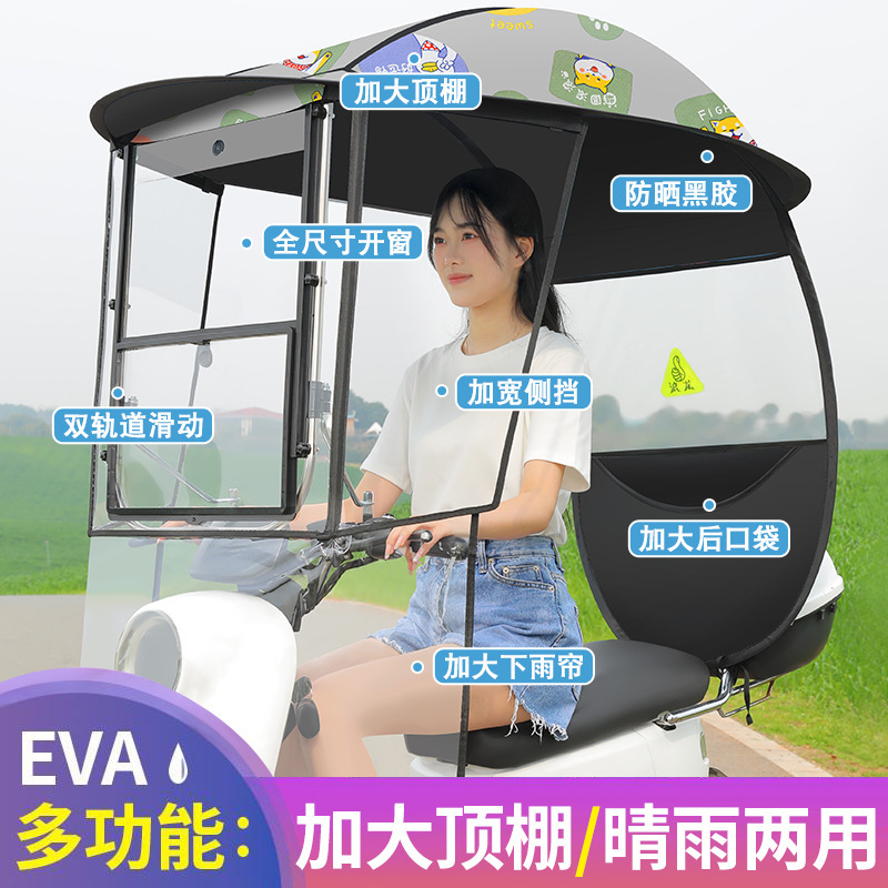 电动车雨棚蓬电瓶车防晒罩摩托车雨伞新款电车遮雨棚三轮车挡雨棚|undefined