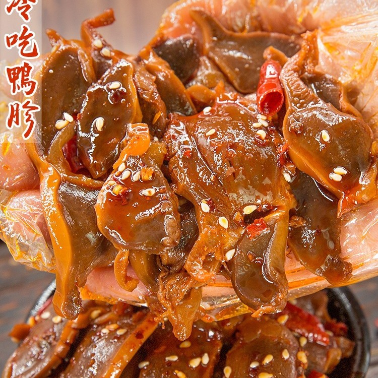 四川麻辣味鸭胗零食鸭肫卤味香辣下酒菜熟食即食郡肝冷吃特产追剧
