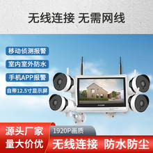 无线监控套装设备系统一体机300万室内外家用商用摄像头红外夜视