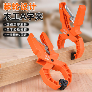 Woodworking Clamp Ratchet Adjustable Small Clamp A-Shaped Spring Clamp g Clamp Clamp Wood Board Fixed Quick Clamp Round Mouth