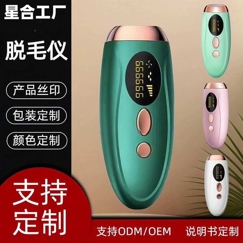 ソース工場直販家庭用脱毛器全身シェーバー美容室脱毛機家庭用IPL脱毛器|undefined
