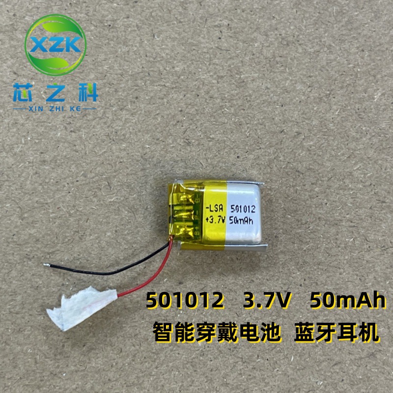 可充电电池501012聚合物锂电池50MAH 3.7V 智能穿戴产品蓝牙耳机