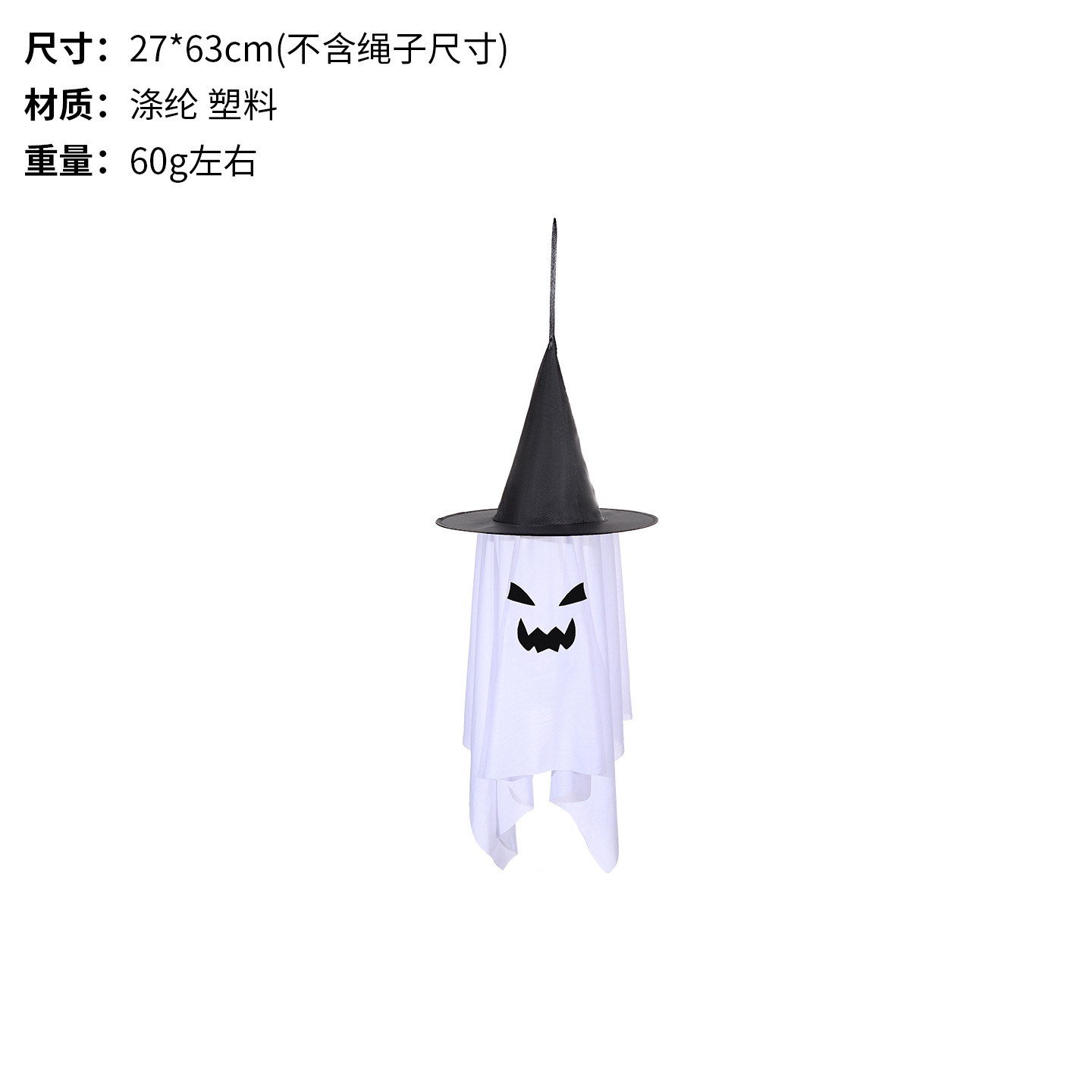 小号白幽灵挂饰A款