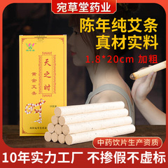 Five-year-old golden moxa sticks in bulk, household hanging moxa sticks, pure moxa sticks, Nanyang manufacturer, moxa velvet moxa sticks wholesale