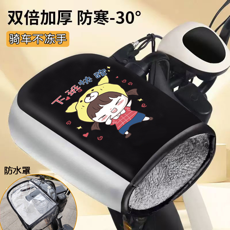 Thumb style windshield gloves - off-duty girls + pvc waterproof cover