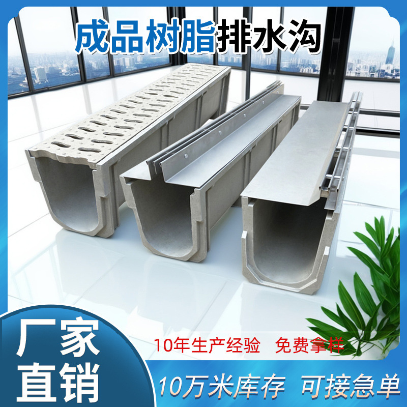 Finished Gap-type Drainage Cover SqUare Linear Drainage U-shaped Groove Complete Specifications Resin Drainage