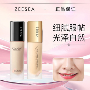 ZEESEA��ɫ�۵�Һ��覱����p����Ƥ��Ƥ�۵�Һ���y������������Ʒ