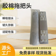 胶棉拖把头替换头通用型免手洗不易掉屑拖把配件吸水性强清洁用品