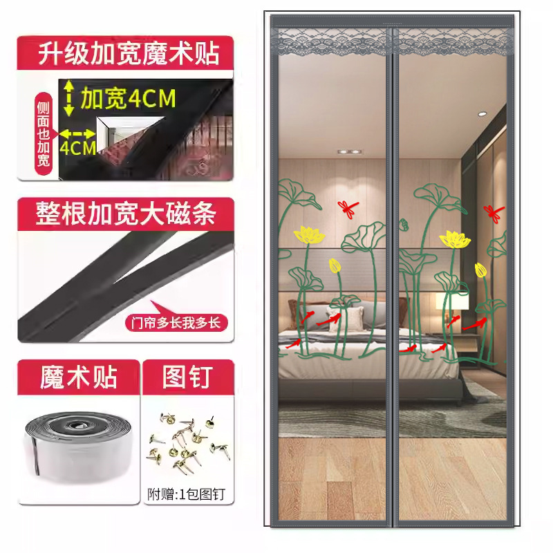 全磁条魔术贴防蚊门帘纱门夏季纱窗家用免打孔隔断自吸磁铁蚊账|undefined
