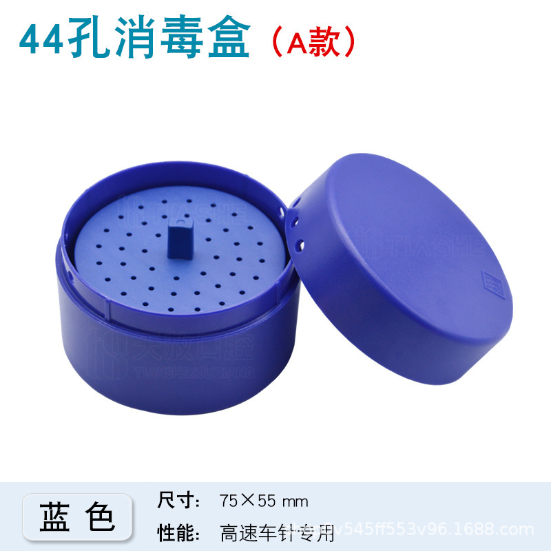 口腔ツール歯科機器消毒ボックス44穴研削ヘッド低速車針ボックス針収納ボックス高温消毒|undefined