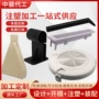 电子透明塑料橡塑加工件