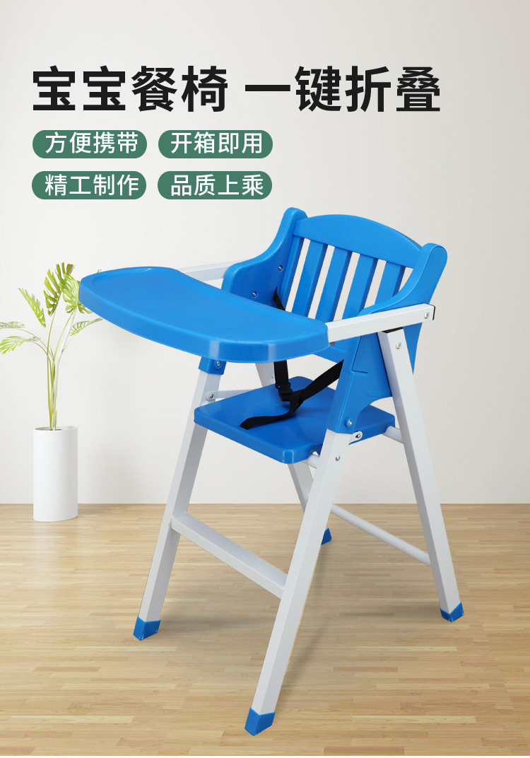 Baby dining chair 1_02.jpg