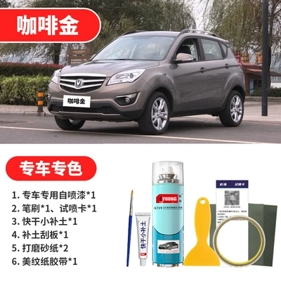 Avtomobil boya qələmləri: car spray paint scratch repair - coffee-gold-emergency-repair