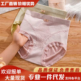 蕾丝无痕收腹裤透气底裤女无缝塑身美体提臀高腰性感女士三角内裤
