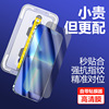 鋼化膜 適用蘋果iPhone14/13全系列 鋼化高清膜秒貼盒 工廠直供