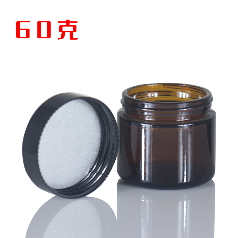 现货60g茶色玻璃膏霜瓶 面霜瓶 化妆品罐 化妆品分装瓶60G 药膏瓶