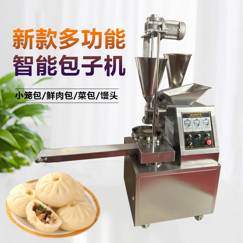 全自动双斗包子机可做小笼包大包子机仿手工包包子成型机食堂用