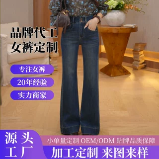 轻奢喇叭牛仔裤女2026春秋新款今年流行高腰显瘦显高小个子马蹄裤