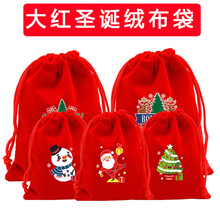 跨境直供大红色圣诞绒布袋首饰礼物包装袋圣诞老人苹果糖果礼品袋