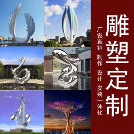 景观雕塑;金属工艺品;石膏工艺品