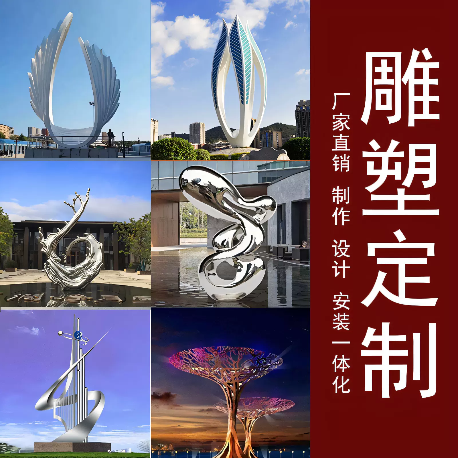 大型户外不锈钢雕塑发光抽象校园房地产地标金属园林景观摆件陈列