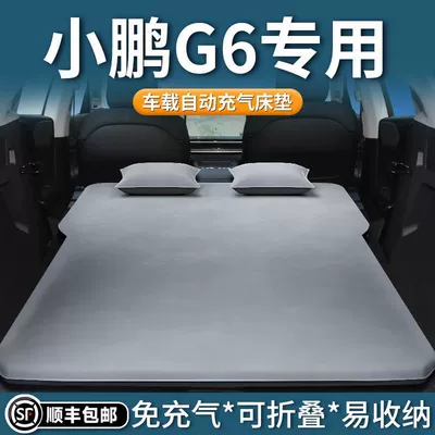 Mattress Leveling Special Trunk Air: Vehicle-mounted inflatable bed