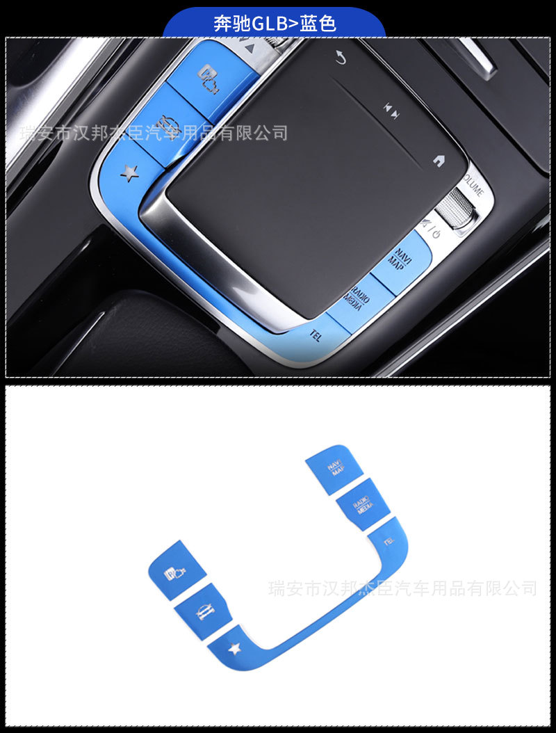 奔驰按键贴_09.jpg