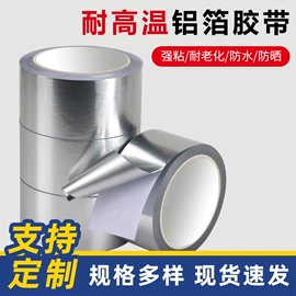 工业产品胶带;办公用品胶带;其他胶带