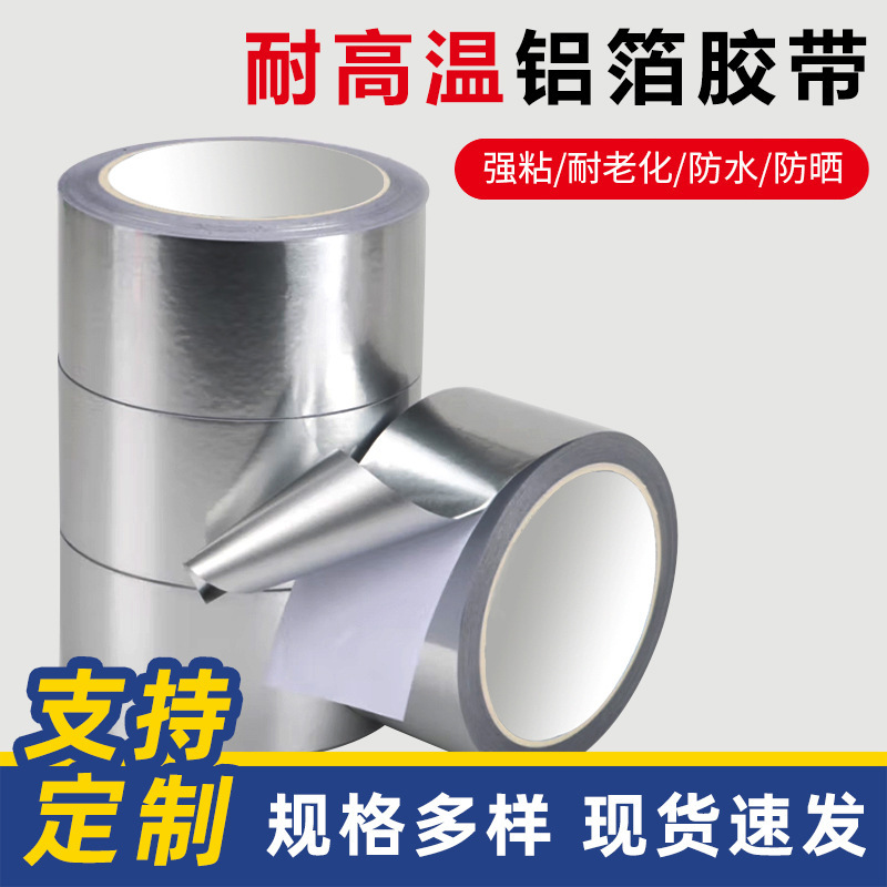 Wholesale Aluminum Foil Tape, Tearable by Hand, for Pipe Protection, Sealing Kitchen Gaps, Mold-Proof, Waterproof, High-Temperature Aluminum Foil Seam Tape Wholesale Aluminum Foil Tape, Tearable by Hand, for Pipe Protection, Sealing Kitchen Gaps, Mold-Proof, Waterproof, High-Temperature Aluminum Foil Seam Tape