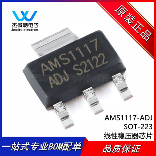 AMS1117-ADJ SOT-223 ���˾��Է���IC �F؛����
