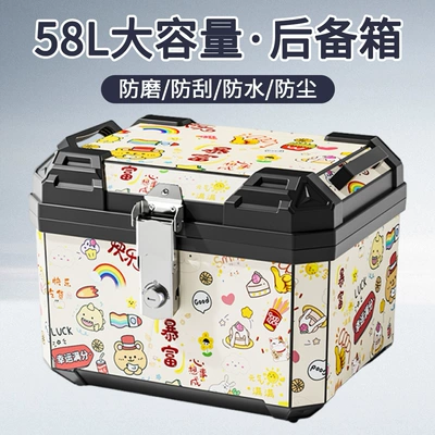 Motorcycle trunk – Electric Vehicle Storage Box