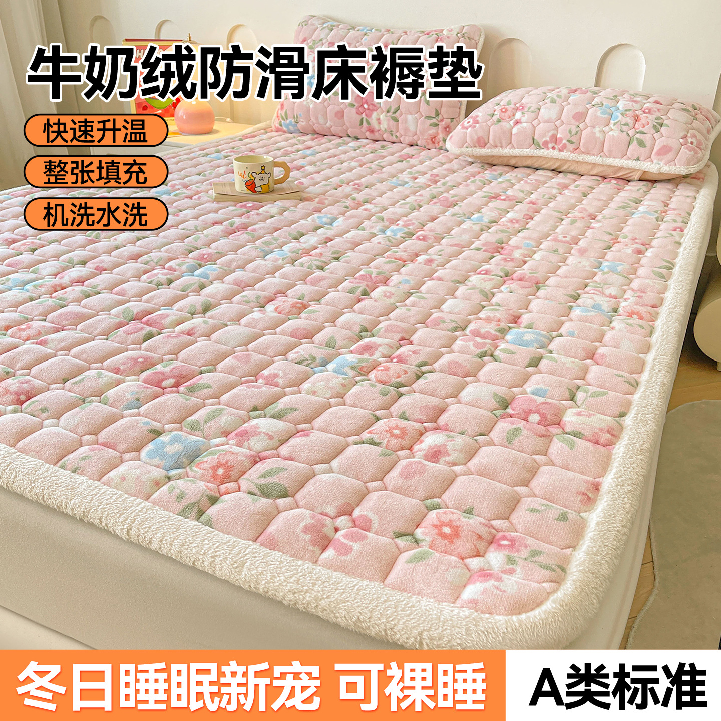 母婴级加厚牛奶绒床褥子床上用品冬季保暖床垫床盖宿舍床护垫子