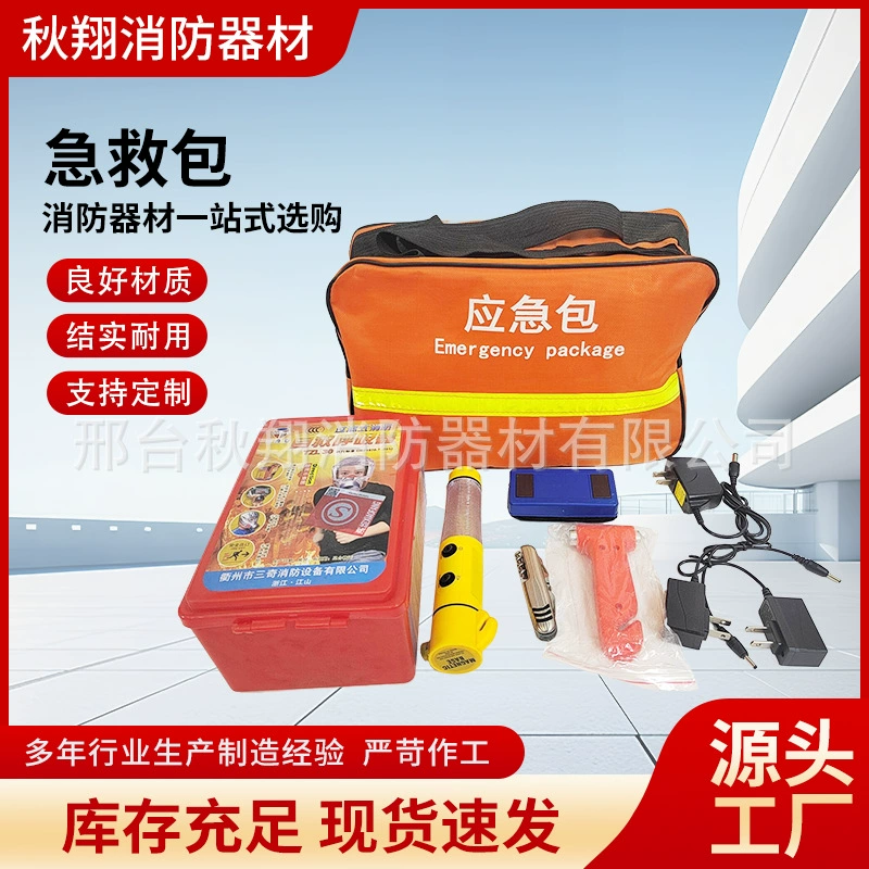 Комплект аварийного противопожарного оборудования для домашнего противопожарного оборудования Безопасный аварийно-спасательный комплект многофункциональный аварийно-спасательный пакет